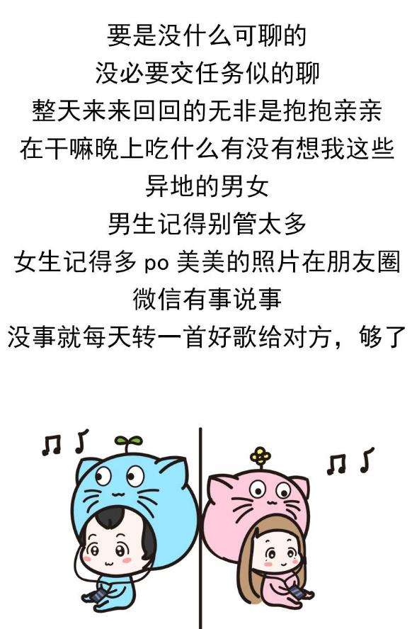 异地恋会聊私密话题正常么,异地恋之间可以聊一下什么