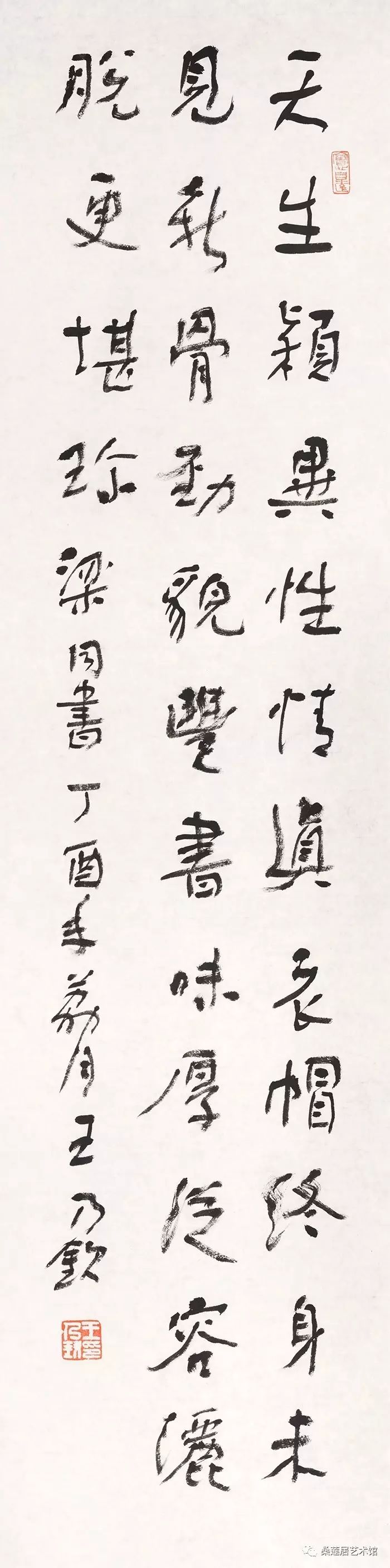 桑莲居书法作品,王乃钦论书绝句一百首