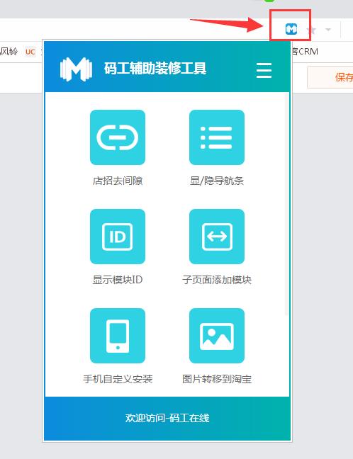 电商美工手机店铺装修,淘宝店铺装修美工教程