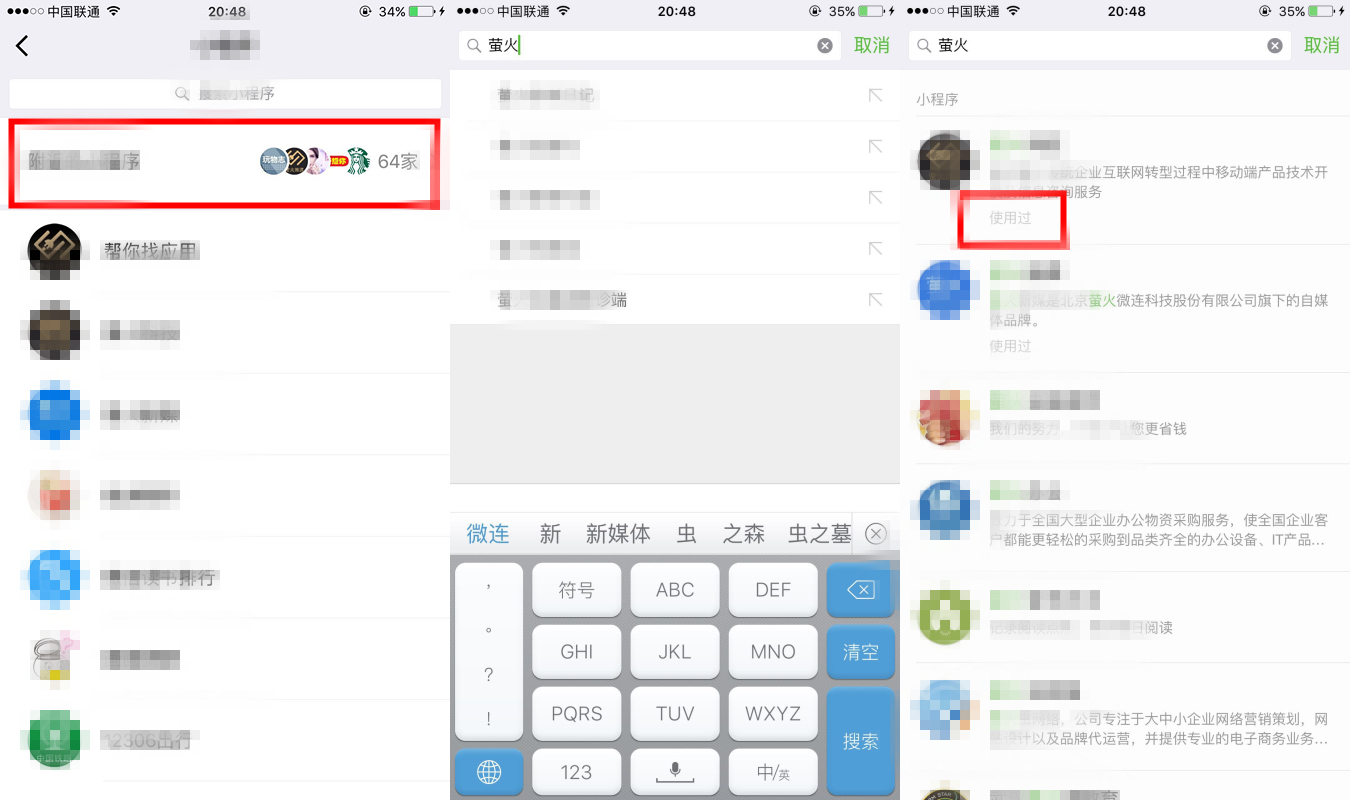 小程序入口大全及使用方法,怎么可以让小程序快速上线