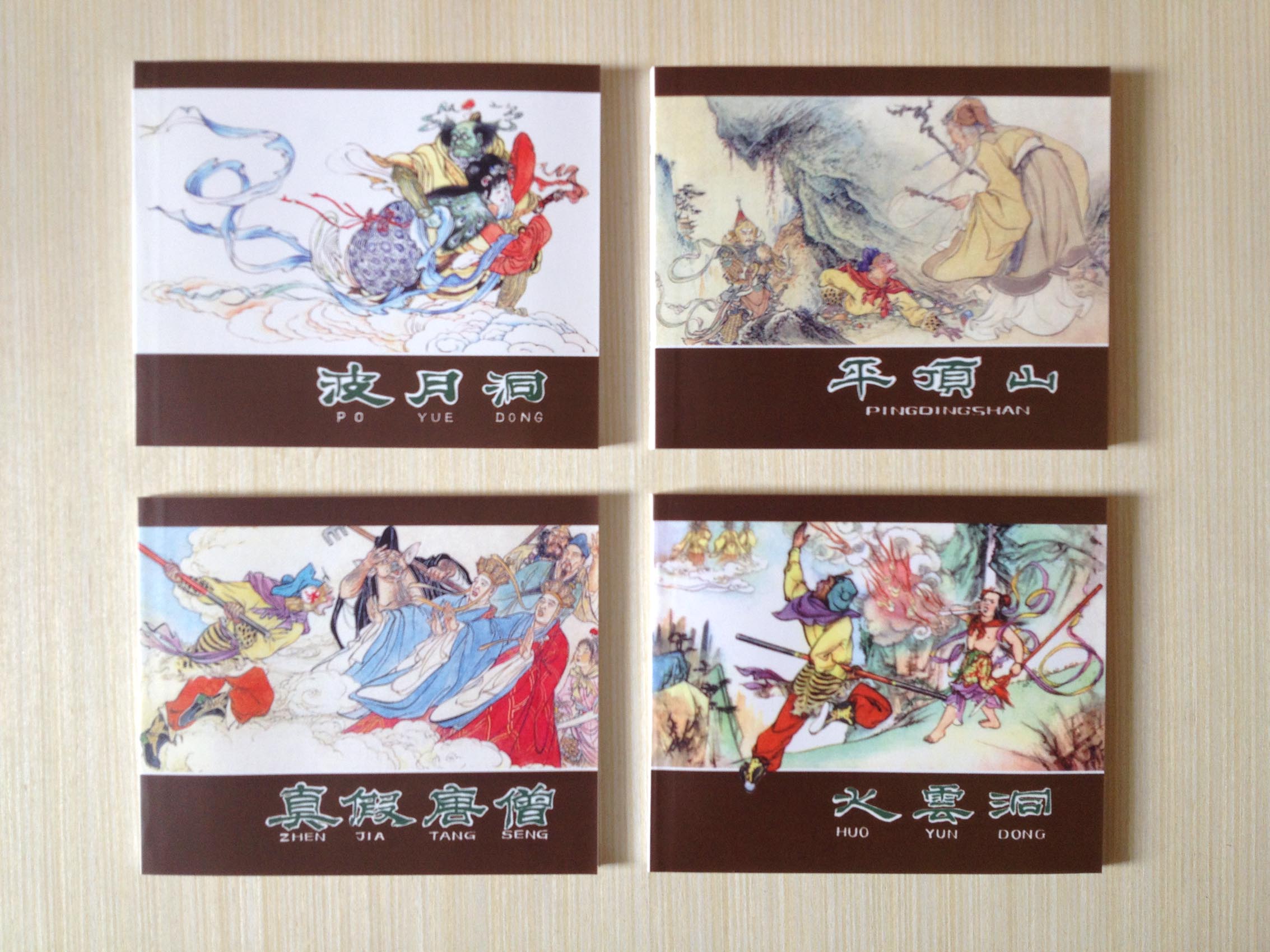 连环画西游记小学生简单又好看,自制连环画西游记