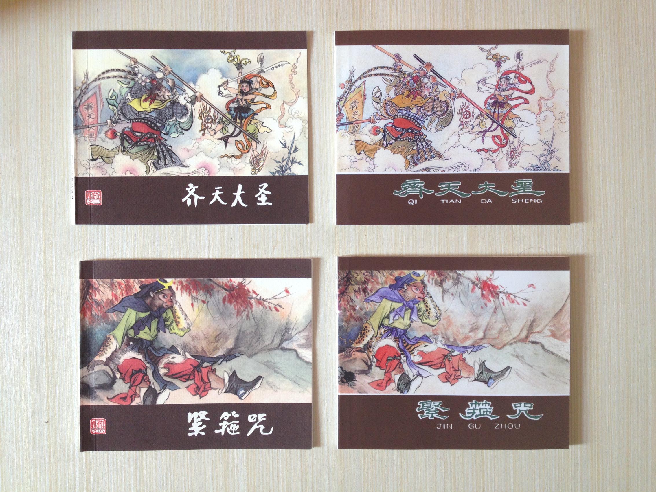 连环画西游记小学生简单又好看,自制连环画西游记