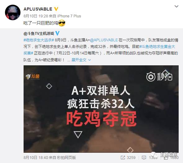 斗鱼主播跳槽人气,斗鱼主播跳槽