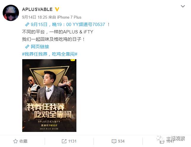 斗鱼主播跳槽人气,斗鱼主播跳槽