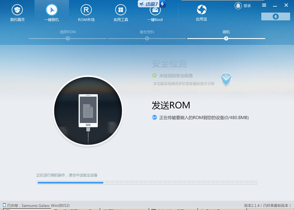 touchwiz未回应怎么解决,touchwiz主页可以删除吗