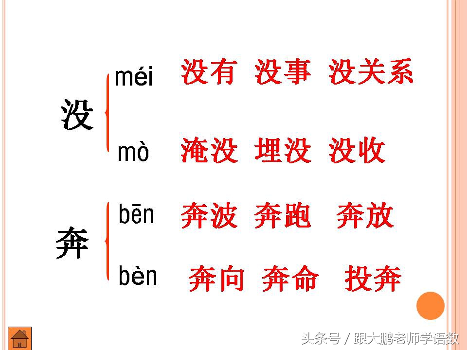 部编版二年级语文下册第一课课文,部编版二年级语文上册第二课视频