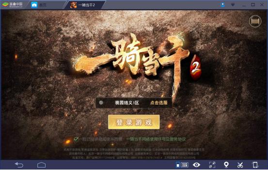 一骑当千2斗将台攻略,一骑当千2免费试玩