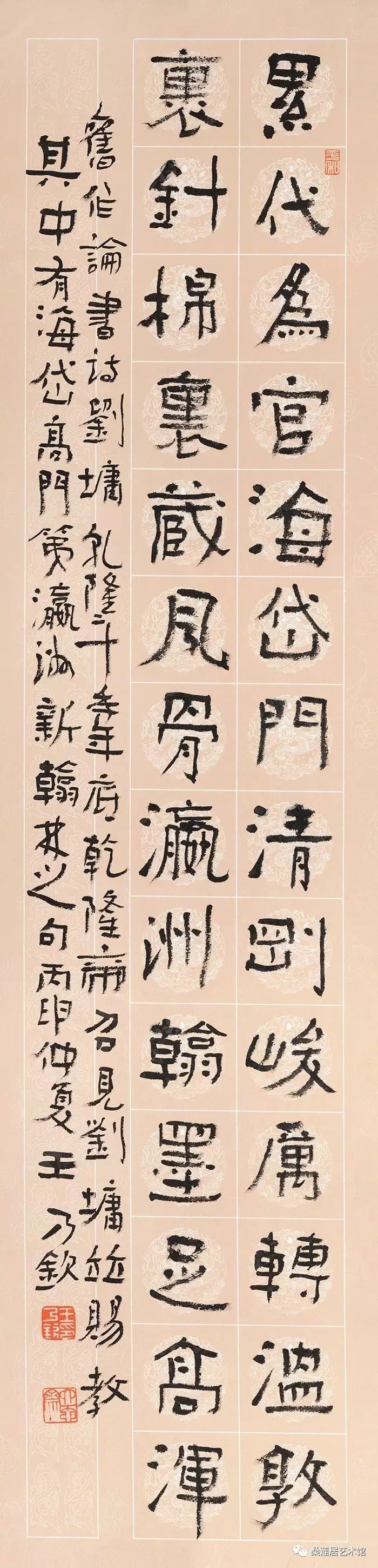 桑莲居书法作品,王乃钦论书绝句一百首