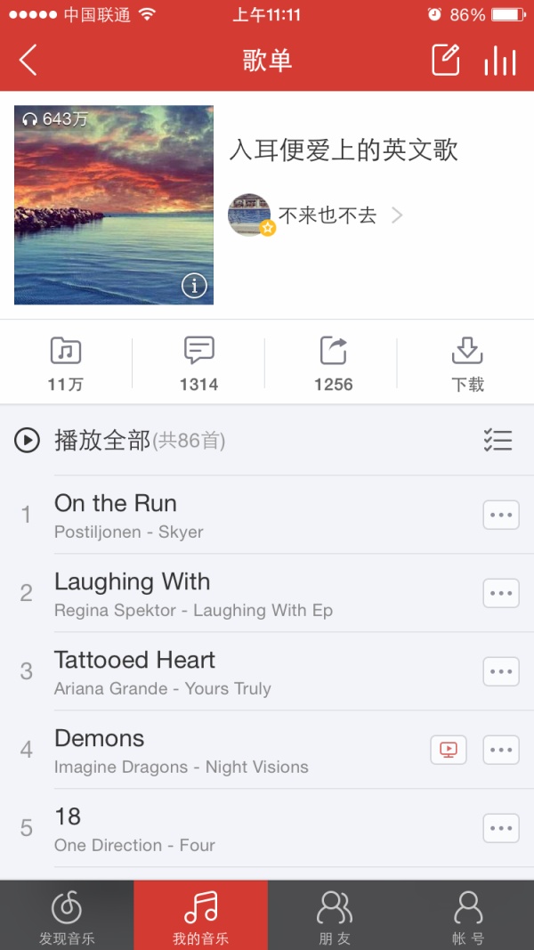 网易云那些*放播**量很高的歌单（1）