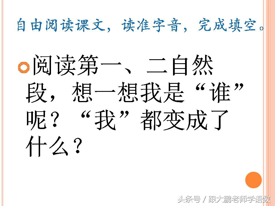 部编版二年级语文下册第一课课文,部编版二年级语文上册第二课视频