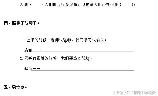 部编版二年级语文下册第一课课文,部编版二年级语文上册第二课视频