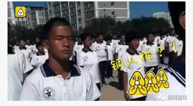 遵市某中学军训被网上曝光火了！集体晒黑走红神似铜人阵！