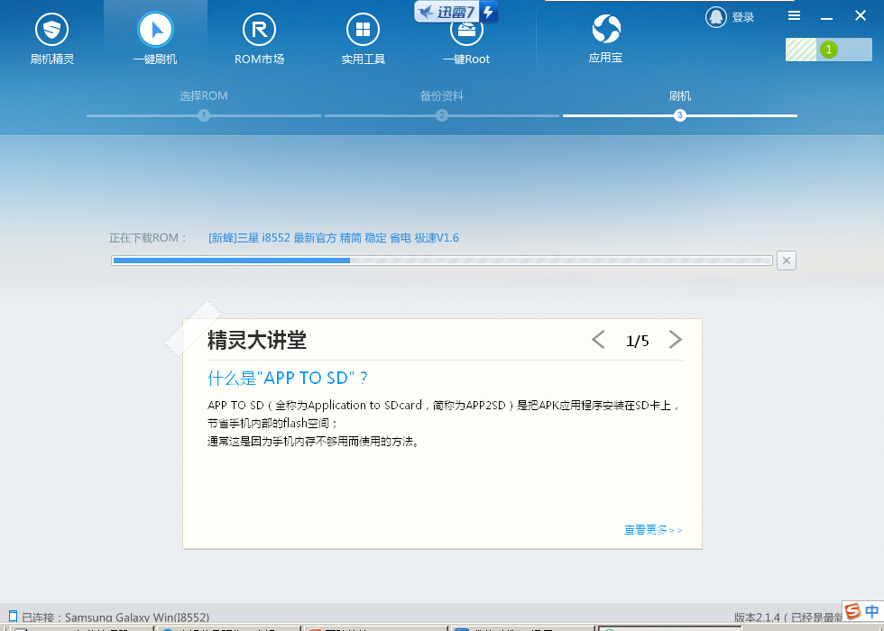 touchwiz未回应怎么解决,touchwiz主页可以删除吗