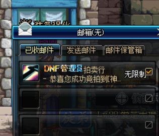 dnf强化装备提示没保护券怎么打字,dnf强化武器忘带保护