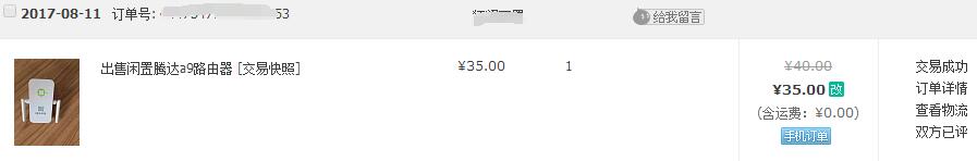 小米wifi放大器转换成无线接入点,小米放大器实现wifi漫游有啥用