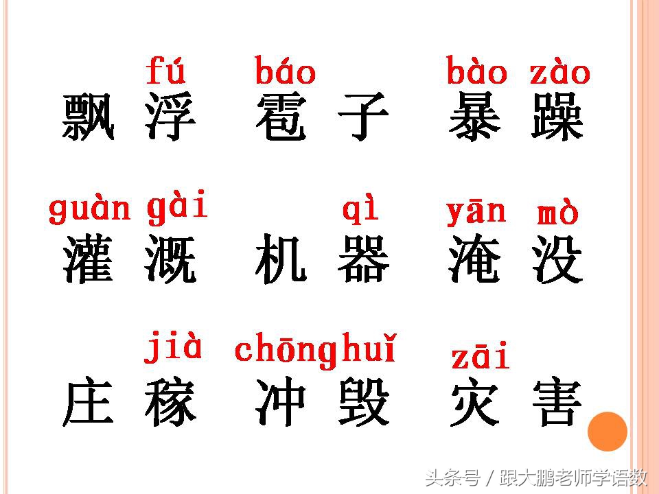 部编版二年级语文下册第一课课文,部编版二年级语文上册第二课视频