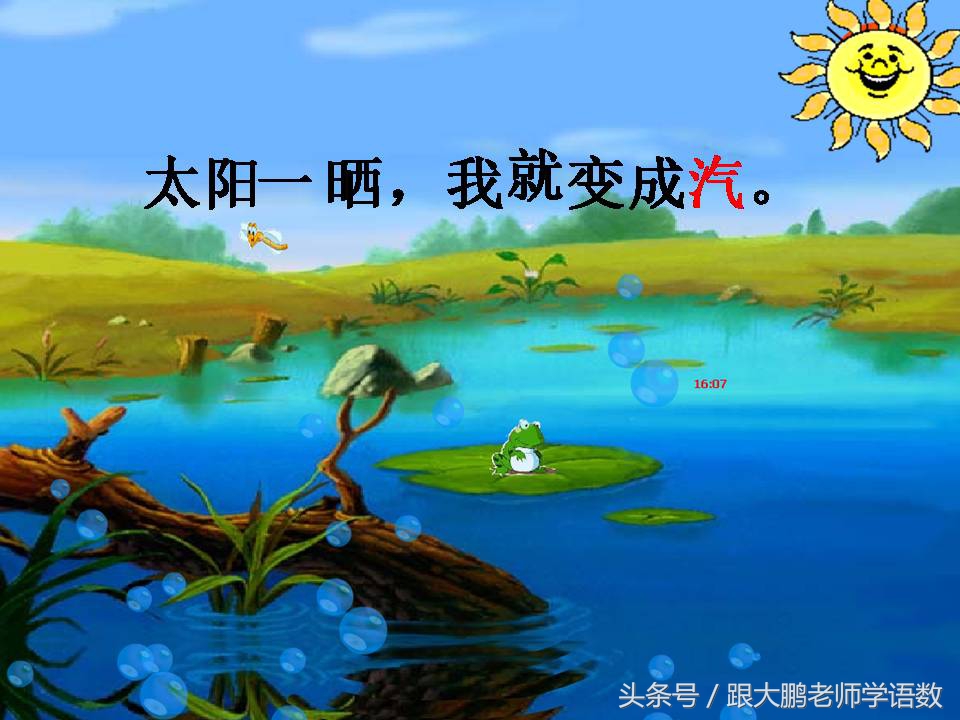 部编版二年级语文下册第一课课文,部编版二年级语文上册第二课视频