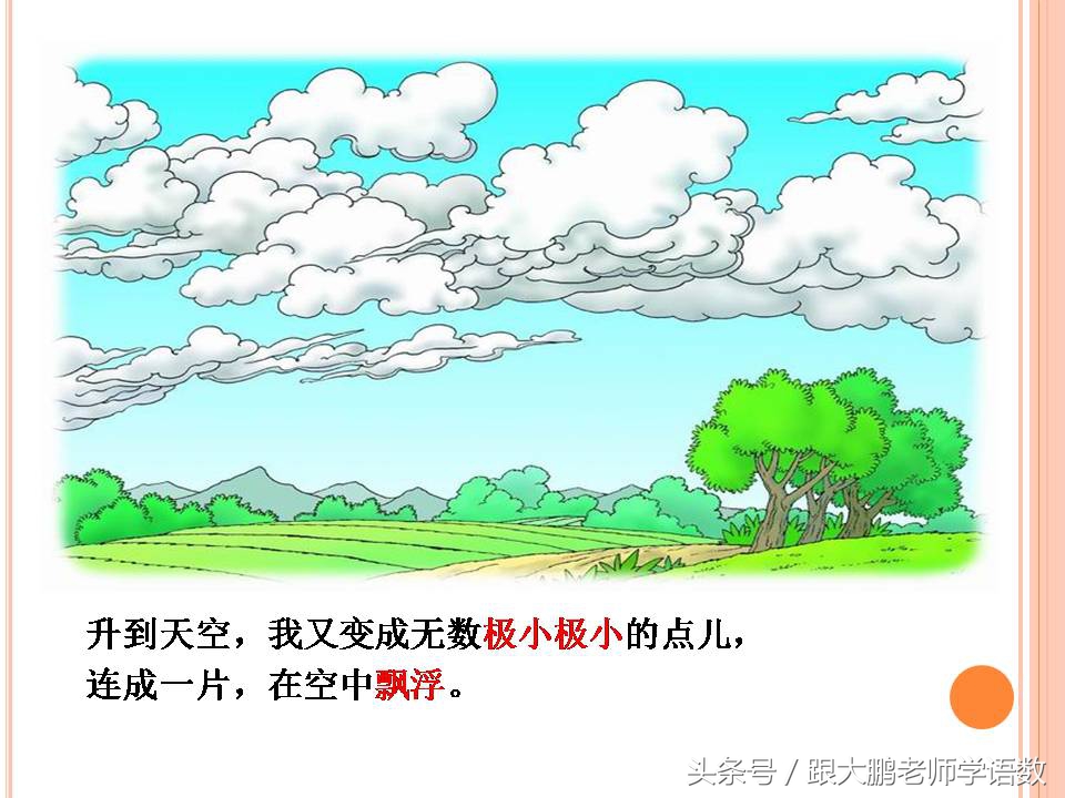 部编版二年级语文下册第一课课文,部编版二年级语文上册第二课视频