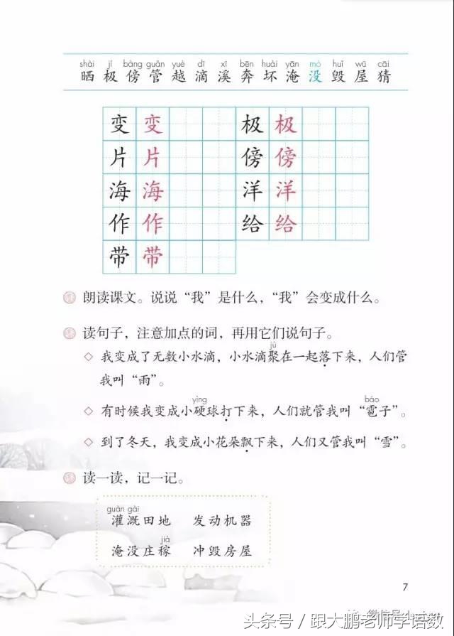 部编版二年级语文下册第一课课文,部编版二年级语文上册第二课视频