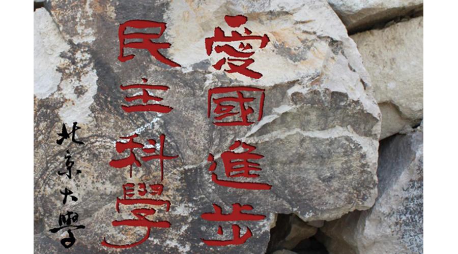 大学校训和精神,是不是每个大学都有自己的校训