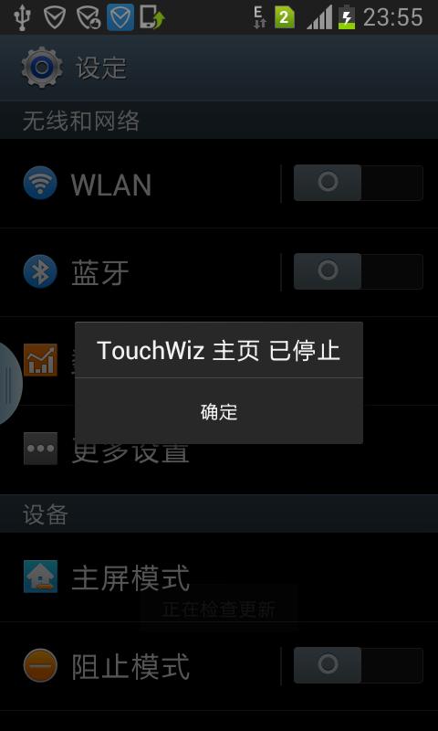 touchwiz未回应怎么解决,touchwiz主页可以删除吗