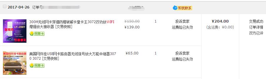 小米wifi放大器转换成无线接入点,小米放大器实现wifi漫游有啥用