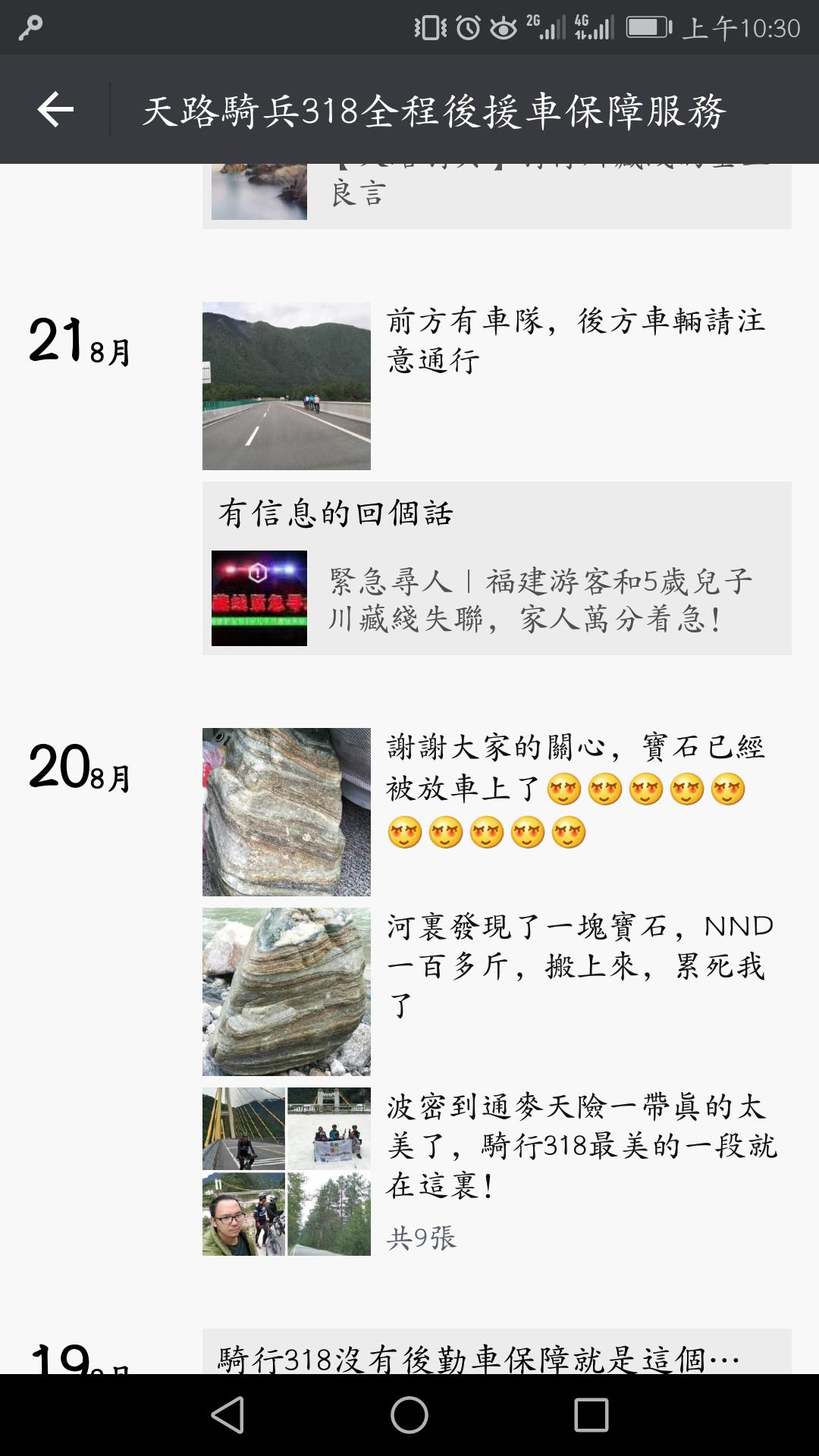 来自高原的”“代购”，你敢要吗