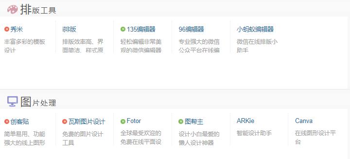 建立一个自己的网址导航,比较简洁的网址导航