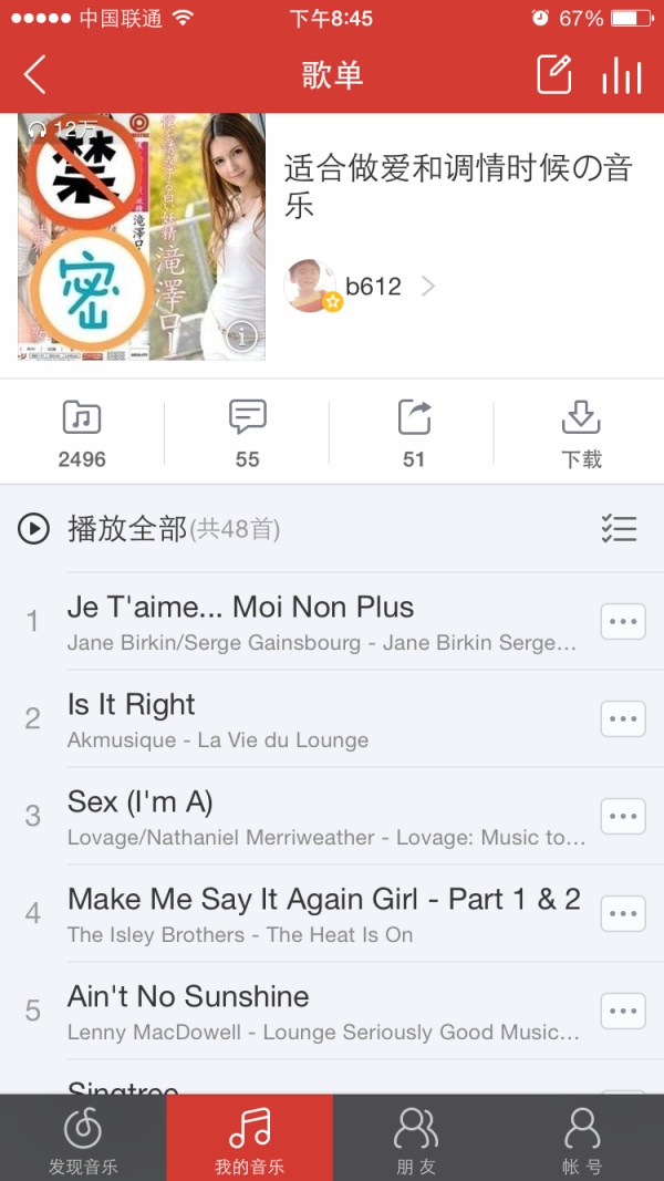 网易云那些*放播**量很高的歌单（1）