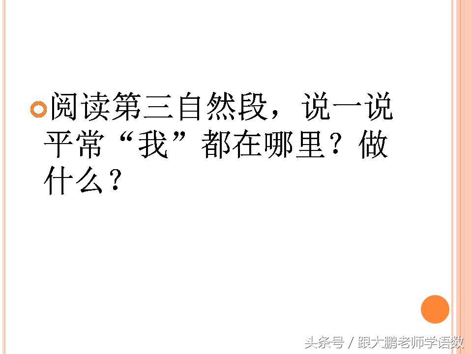 部编版二年级语文下册第一课课文,部编版二年级语文上册第二课视频