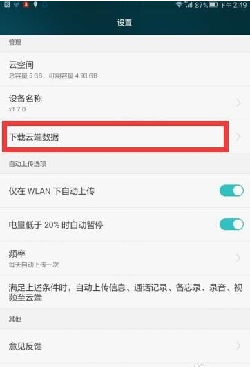 手机恢复出厂设置联系人怎么恢复,vivo手机联系人误删了怎么恢复