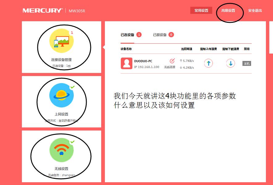 路由器的设置技巧大全,一级路由器和二级路由器怎样设置