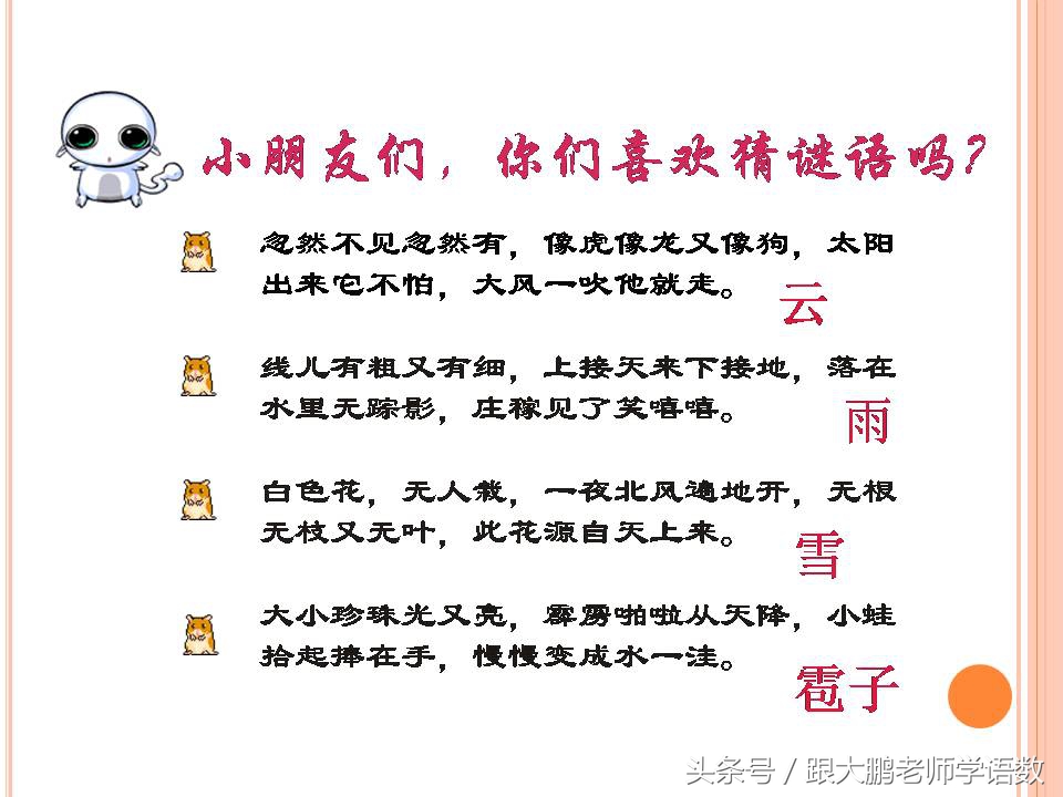 部编版二年级语文下册第一课课文,部编版二年级语文上册第二课视频