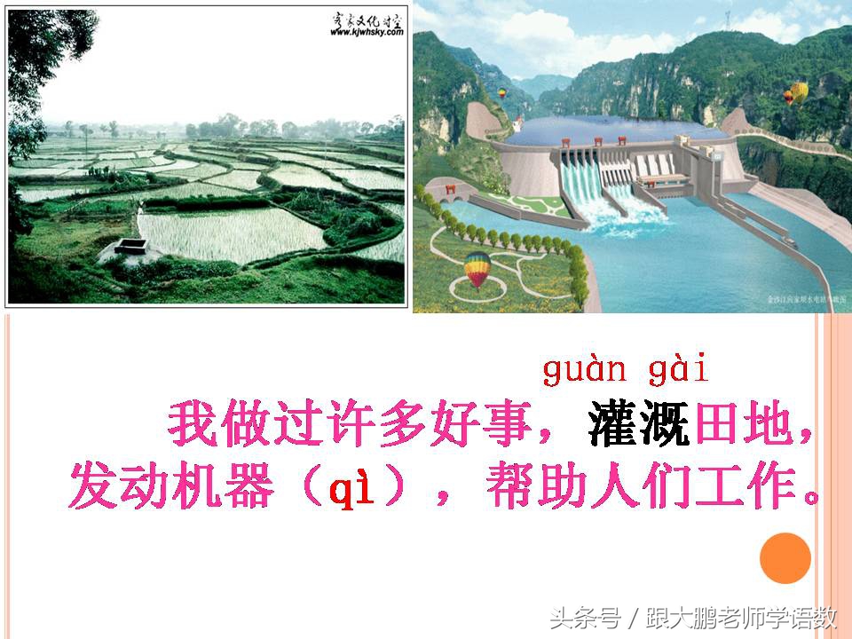 部编版二年级语文下册第一课课文,部编版二年级语文上册第二课视频