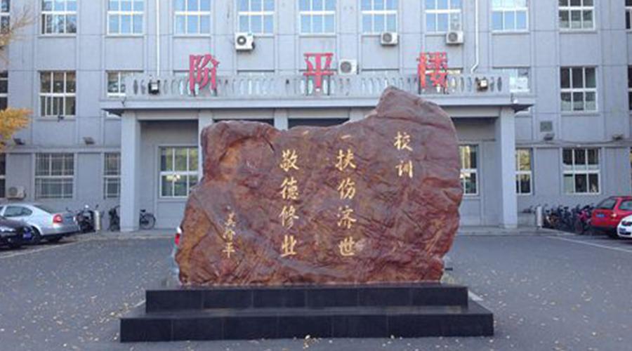 大学校训和精神,是不是每个大学都有自己的校训