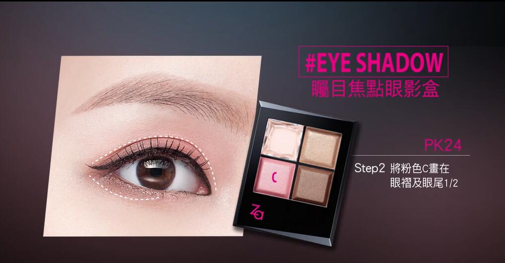 好看的单眼皮粉色眼影,粉红色眼影迷人的眼神