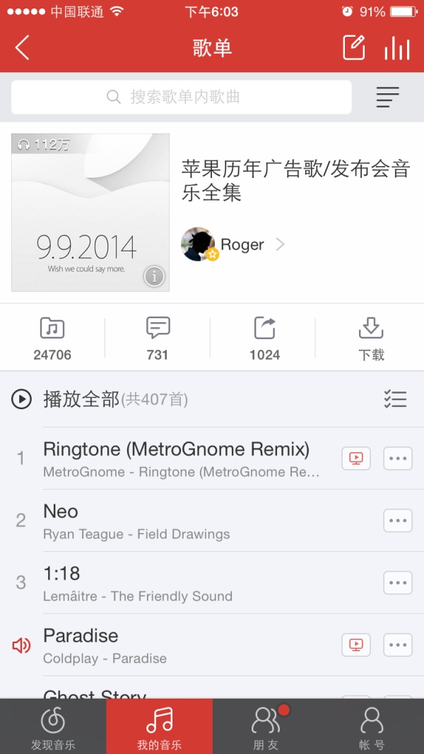 网易云那些*放播**量很高的歌单（1）