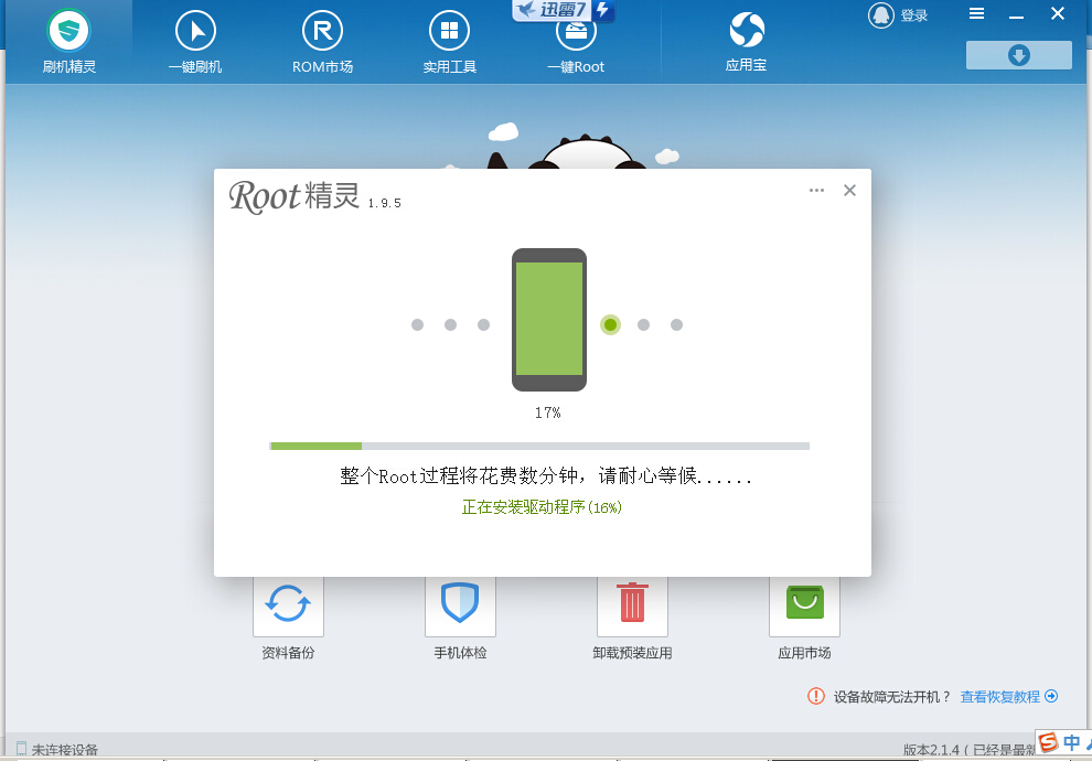 touchwiz未回应怎么解决,touchwiz主页可以删除吗
