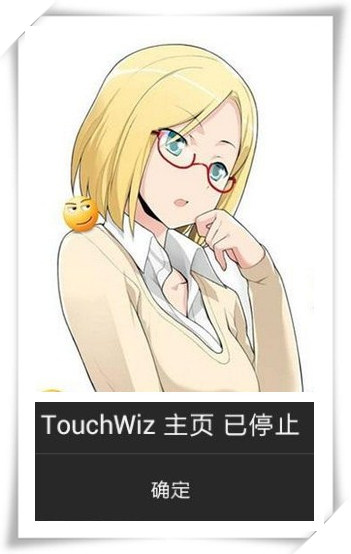 touchwiz未回应怎么解决,touchwiz主页可以删除吗