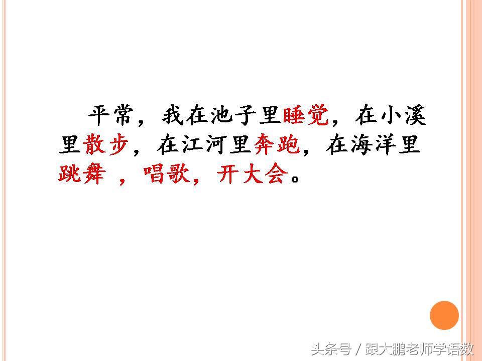 部编版二年级语文下册第一课课文,部编版二年级语文上册第二课视频
