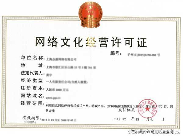 一文秒懂网络直播平台都需要哪些牌照