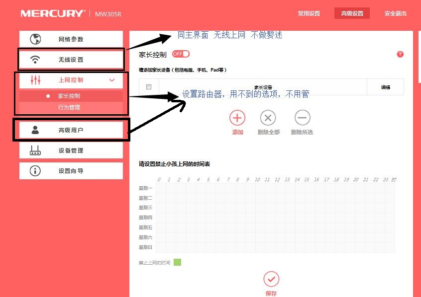 路由器的设置技巧大全,一级路由器和二级路由器怎样设置
