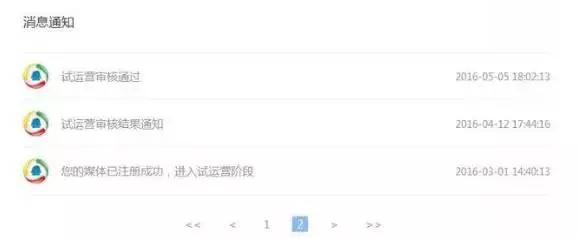 企鹅号通过试运营还是没有推荐量,企鹅号流量主