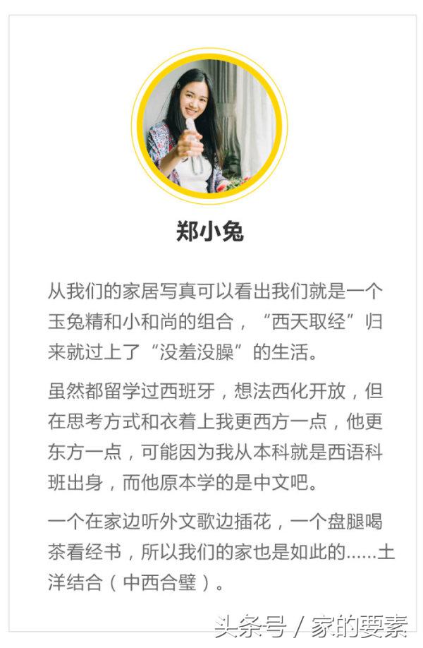 60平小家过出顶级的幸福感，唐长老和玉兔精的没羞没臊日常