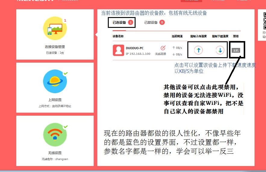 路由器的设置技巧大全,一级路由器和二级路由器怎样设置