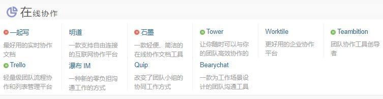 建立一个自己的网址导航,比较简洁的网址导航