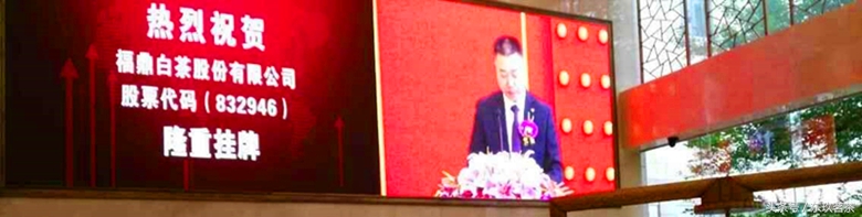 白茶股份最新案例,白茶股份上市