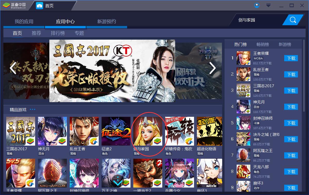 蓝叠蓝叠模拟器使用教程,使用蓝叠模拟器安装的游戏在哪里