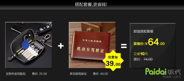 《老兵*击狙**系列》，店铺运营细节篇-直通车及标题优化解析