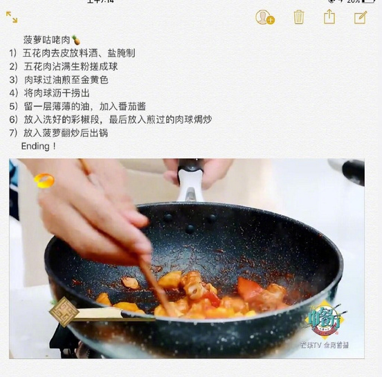 张亮中餐厅菜谱的做法,张亮中餐厅第四季菜谱